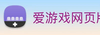爱游戏网页版官方入口欢迎您 logo